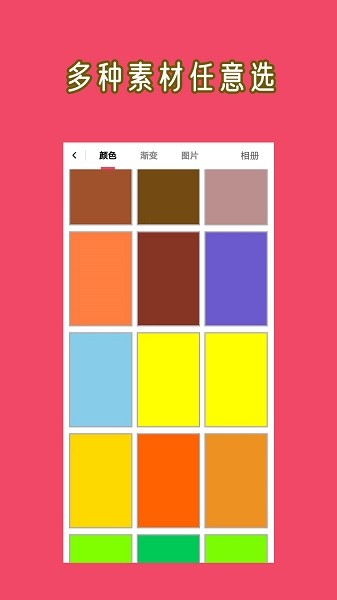 文字图片大师app(3)