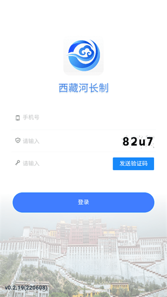 西藏河長(zhǎng)制app下載