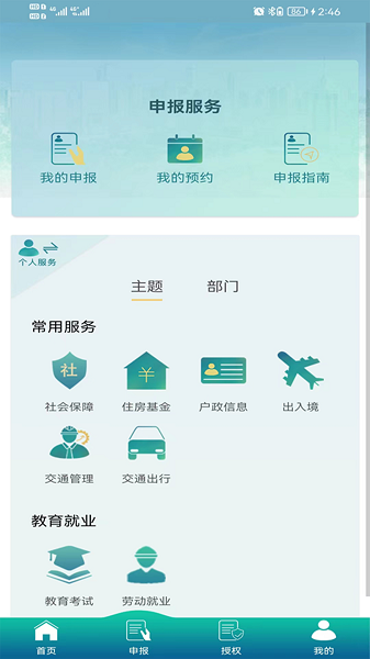 毅通官方版v1.0.51 1