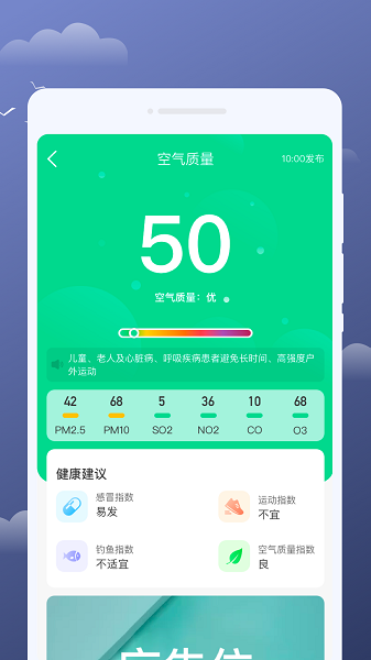 云享天气app(3)