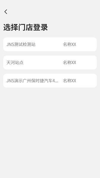 jns小虎检车app下载