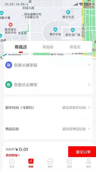 信满聚App