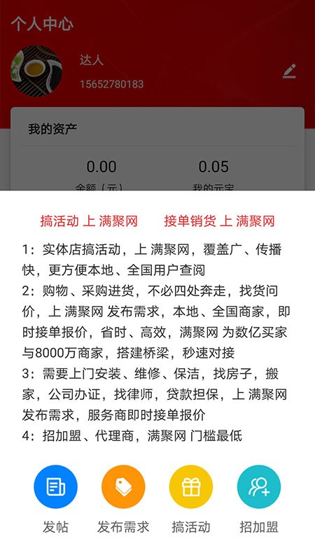 满聚网(3)