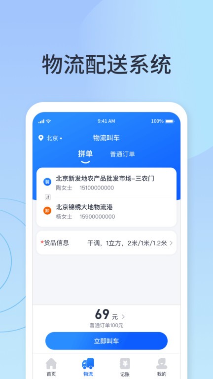 快乐阿凡提App