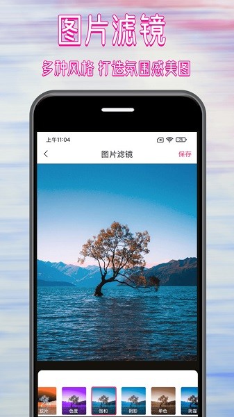 拼图修图大师app(4)