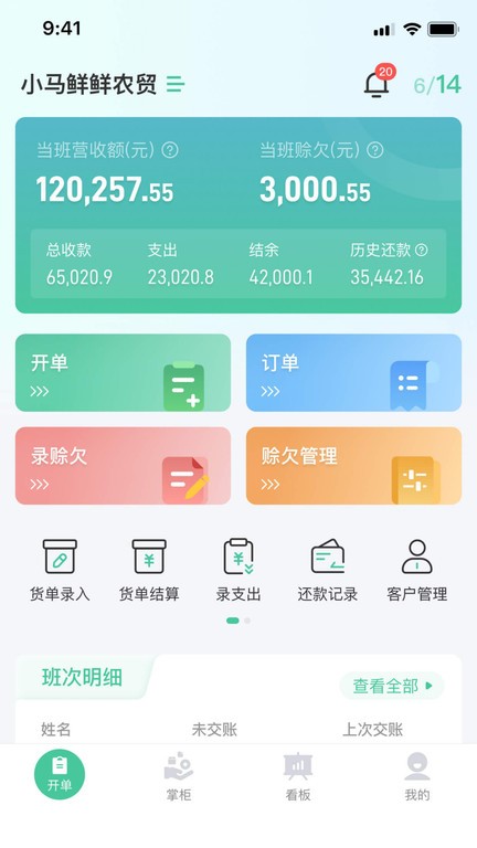 小马鲜鲜App