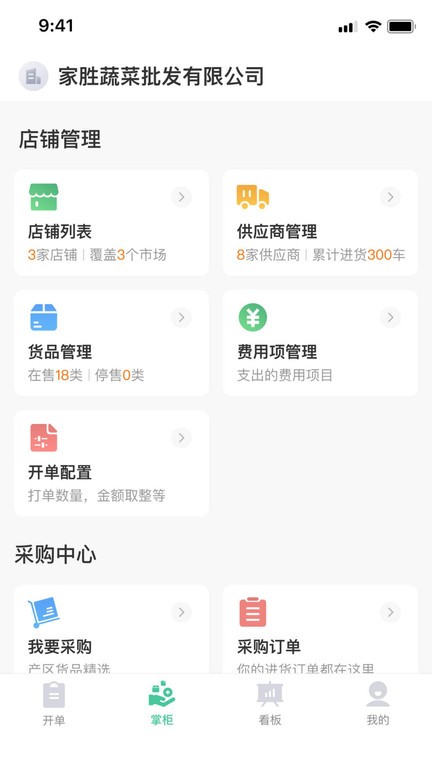 小马鲜鲜appv2.7.0 安卓版 3