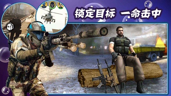 狂暴射击3D版v1.1 安卓版 1