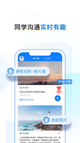 齐鲁职训学员端v1.0.2 2