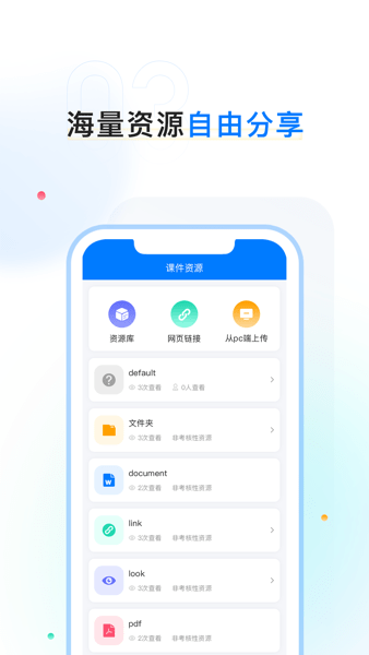 齐鲁职训学员端v1.0.2 3