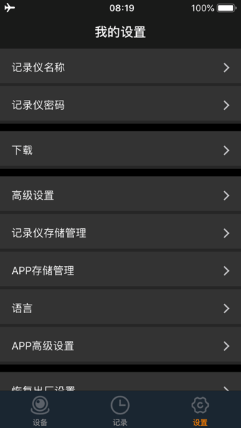 168Plus(Android版本)v2.3.4 官方版 2