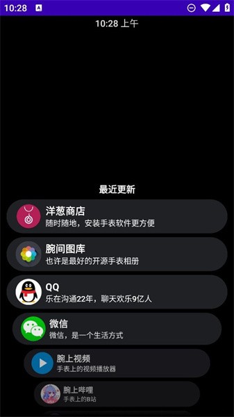 洋葱商店手表下载app