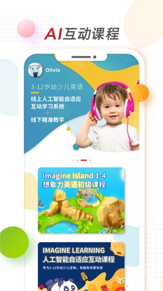 想象力世界appv2.1.1 2