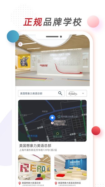 想象力世界appv2.1.1 3