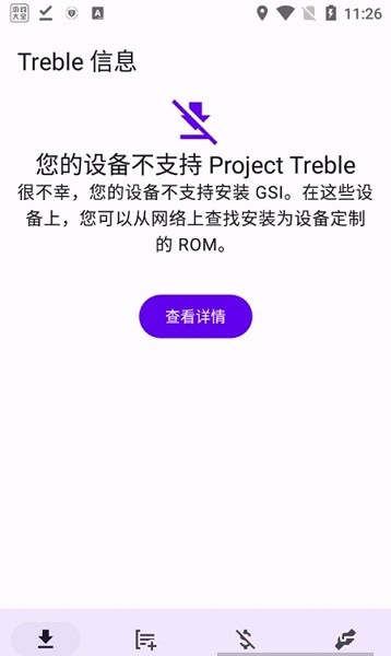 treble信息APP(1)