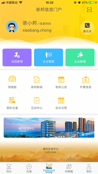 e칫app v1.4.3 ׿2