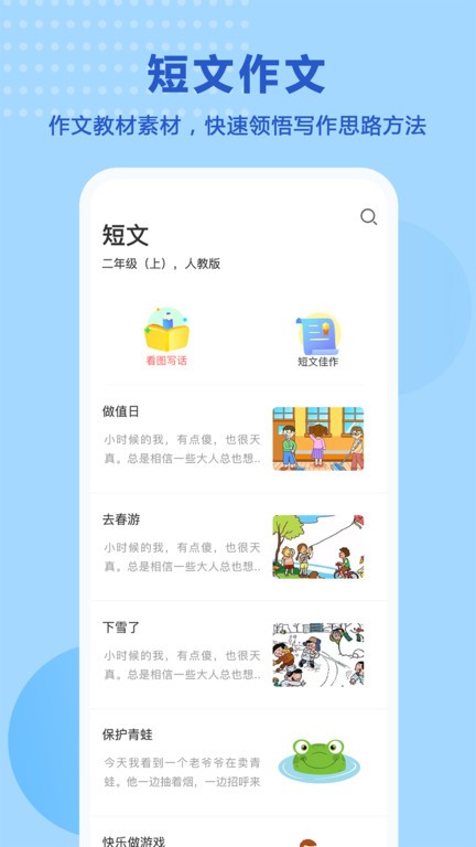 题出没Appv2.1.4 安卓版 3