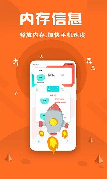 cpu监控大师app