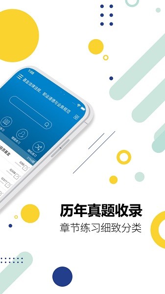 基金从业考试华云题库app(3)