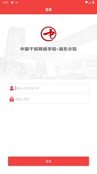 浦东分院app官方下载安装