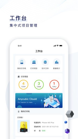 纵维云app(2)