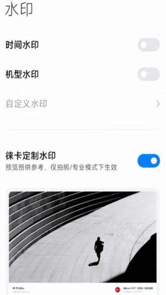 徕卡水印相机官方免费下载