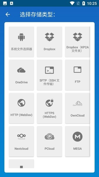 keepass2android中文版(1)