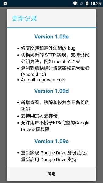 keepass2android中文版(2)