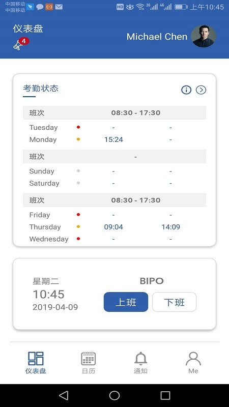 BIPO HRMS V2׿汾