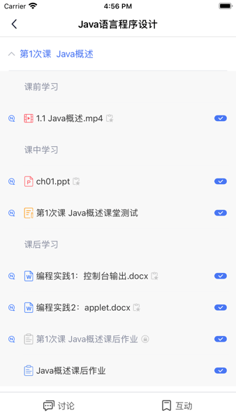 东软智慧教学平台v1.0.5 安卓版 3