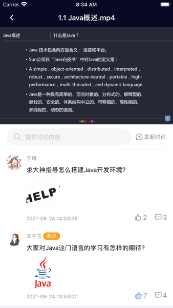 东软智慧教学平台下载