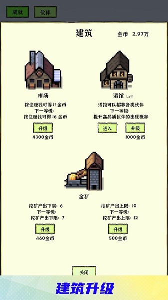 勇者挖金矿游戏(4)