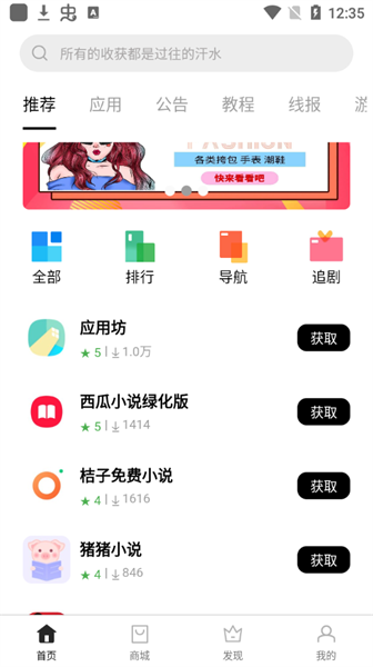 应用坊APP官方版v1.0.2 安卓最新版 1