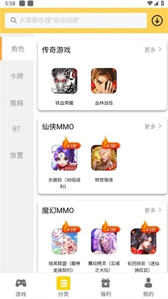 五方手游APP(2)