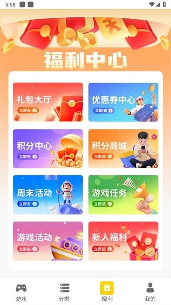 五方手游app最新版下載