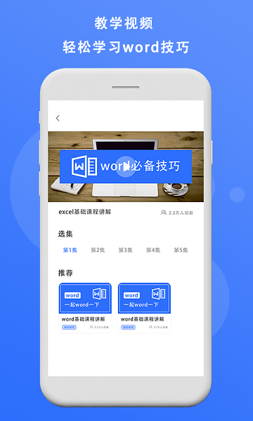 熊猫办公app(3)