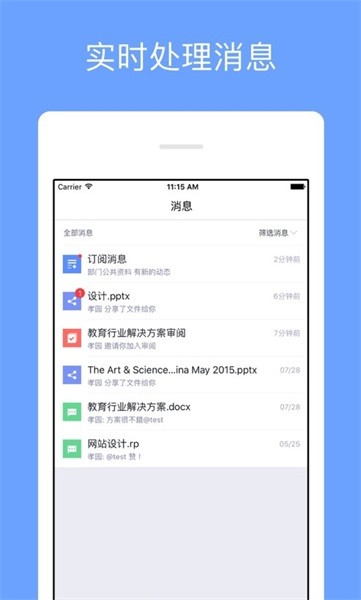 师大方云appv3.11.32 安卓版 1