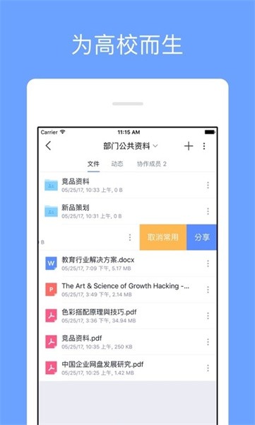 师大方云appv3.11.32 安卓版 2