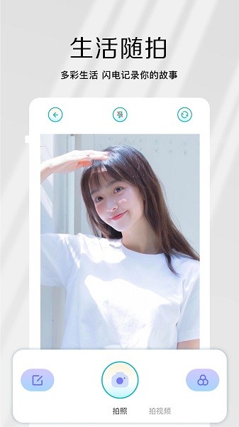 原原相机Appv1.11 安卓版 1