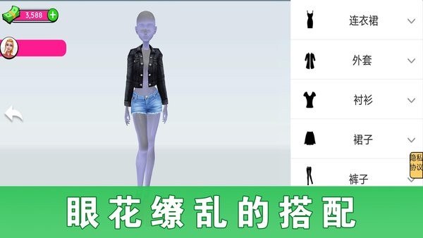 全职服装师v1.0.2 安卓版 2