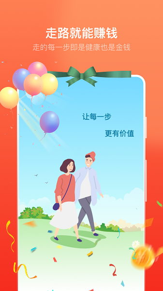 卓越走路app下载