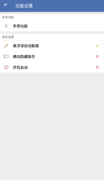 白开水悬浮助手app(1)