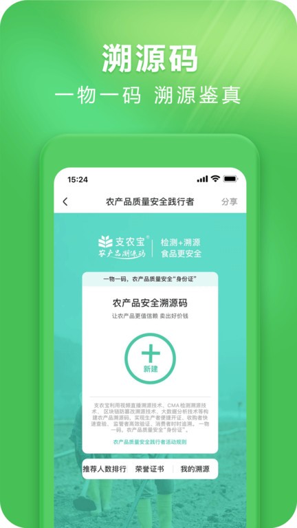 支农宝App