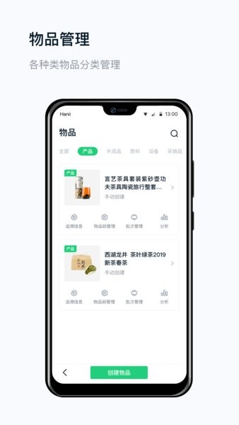 真农网App