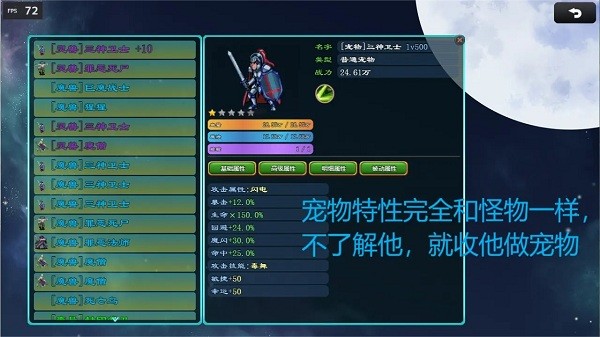 救赎无尽征途游戏v1.6 安卓版 3