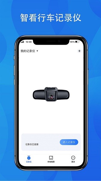 FITCAMXAppv1.0.30.230305 安卓版 1