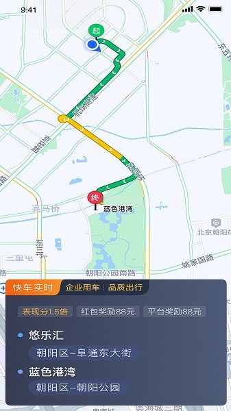 e路合乘司机端v5.80.0.0004 2