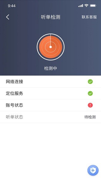 e路合乘司机端v5.80.0.0004 3