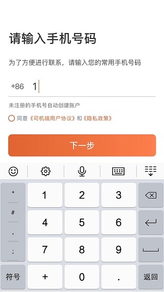 e路合乘司机端v5.80.0.0004(4)