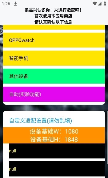 小趣空间app(2)